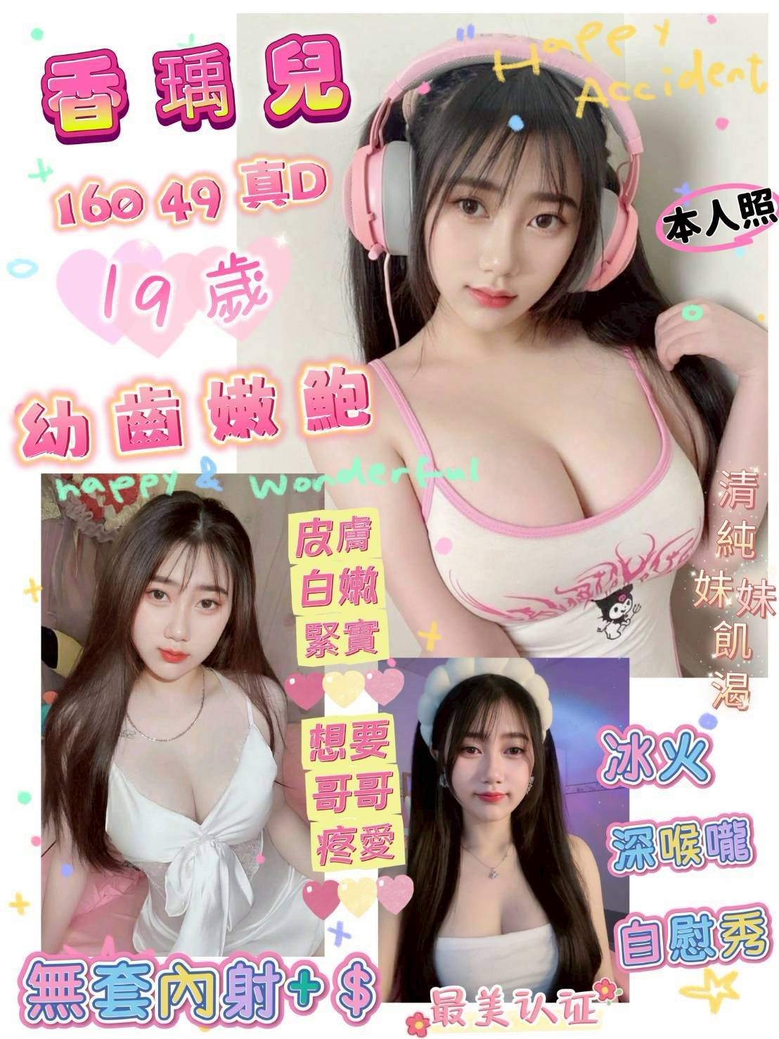 嘉義東區外送茶 筱筱 169/58/26/36D 清純學生妹兼職